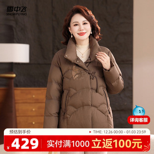 盘扣保暖古典时尚 妈妈款 女士短羽绒服优雅新中式 雪中飞2025冬新款