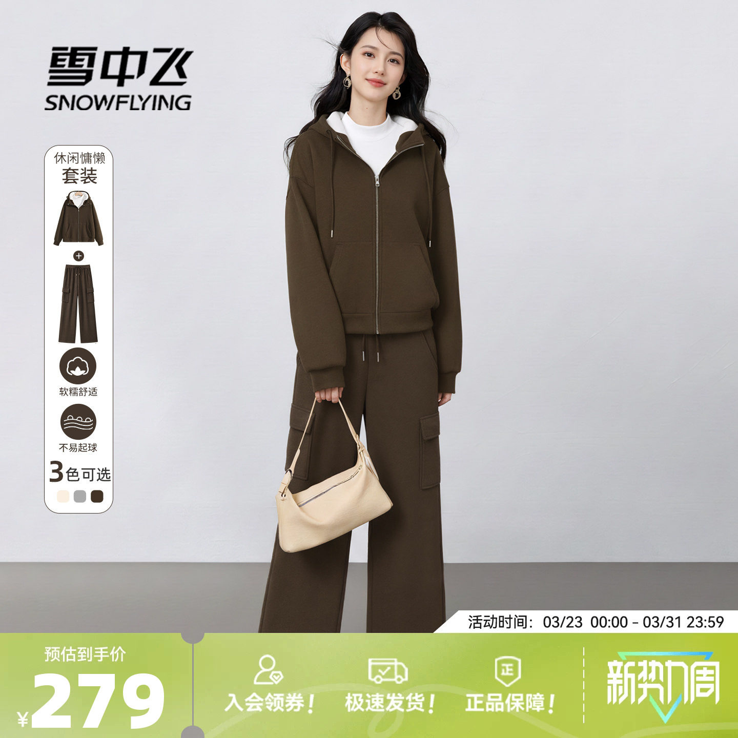 雪中飞运动套装女冬加绒休闲早春穿搭小个子2026超火春装一整套PC