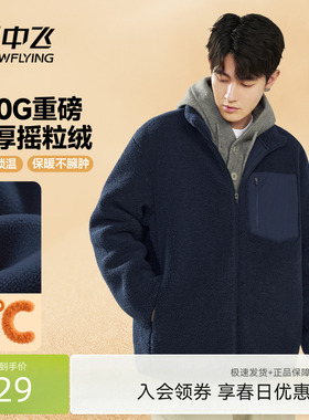 雪中飞男士外套春季2026新款加绒加厚上衣男保暖立领美式夹克PCD