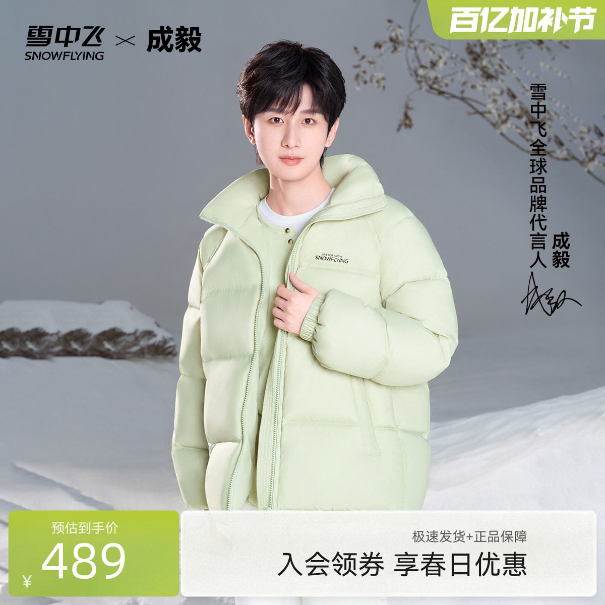 【成毅同款】雪中飞云绒26春新男女羽绒服情侣短款立领泡芙面包