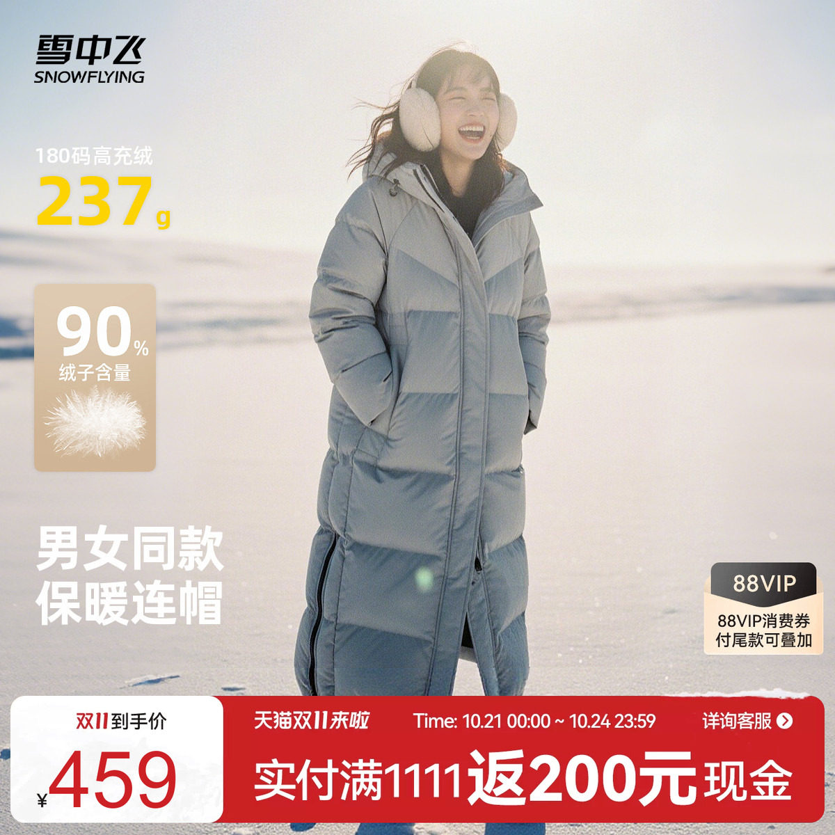 雪中飞大被子过膝羽绒服