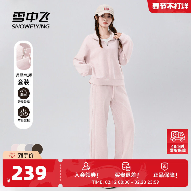 雪中飞运动套装女秋冬加绒加厚休闲卫衣穿搭2026超火冬装一整套PC