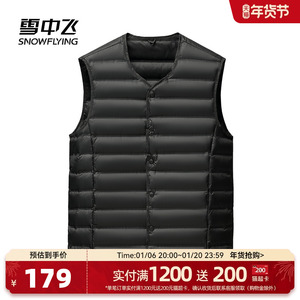 雪中飞2024冬新款男士内穿马甲背心圆领轻薄保暖纯色高级黑百搭
