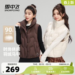 雪中飞2026春新款羽绒外穿背心女款韩系无袖显瘦马甲无袖外套