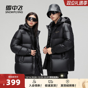 雪中飞2024冬新款情侣男女短款羽绒服可脱卸帽加厚休闲出街高级黑