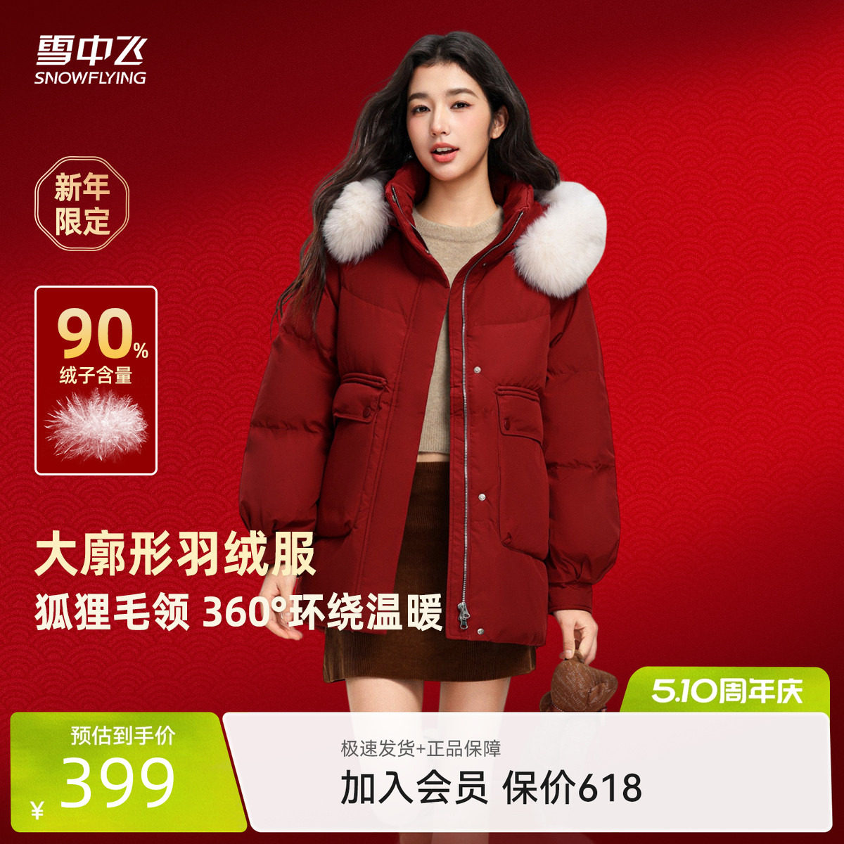�̿����޷�ѩ�з��������к�ɫ|1235 155/80A  359.1Ԫ(������)