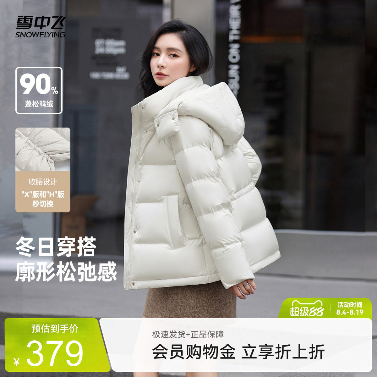 雪中飞保暖经典羽绒服