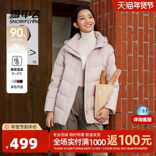雪中飞商场同款2025冬新款女户外中长粉色连帽羽绒服好看百搭上街