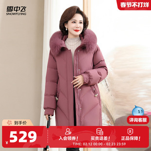 雪中飞2026春新款女士妈妈款中长款连帽羽绒服大毛领纯色洋气保暖