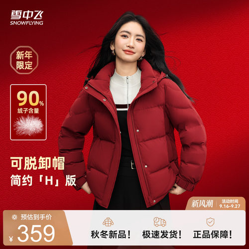 雪中飞保暖多彩面包羽绒服