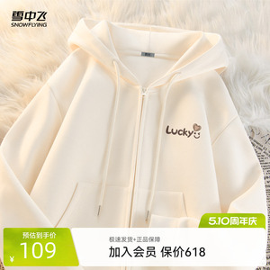 雪中飞短款卫衣外套女春秋款拉链