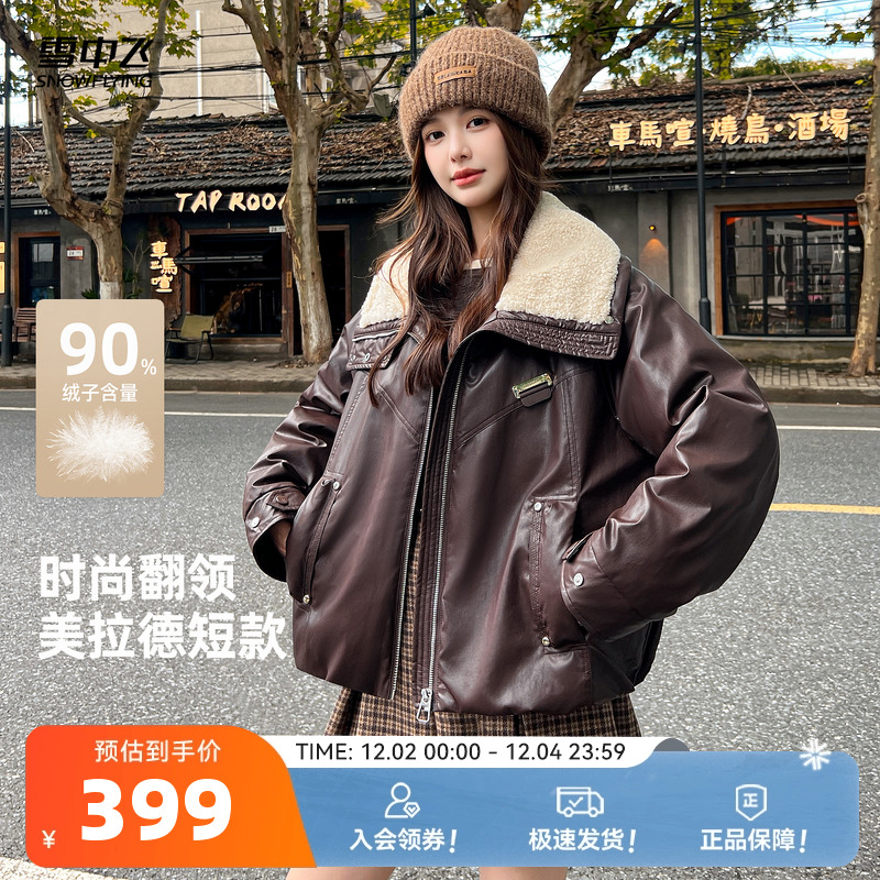雪中飞2025冬新款女士设计皮衣感羽绒服百变风格精致高端大翻领