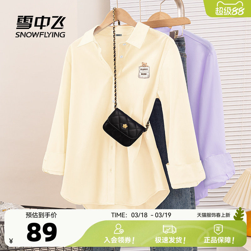雪中飞衬衫外套女夏季新款冰丝凉感薄上衣宽松大码胖mm长袖衬衣PC