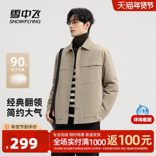 雪中飞2025冬新款夹克羽绒服男士休闲百搭简约高级穿搭时尚外套