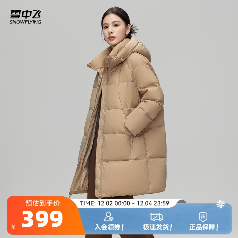 雪中飞长款时尚羽绒服