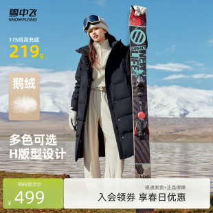 长款 鹅绒服防寒男女羽绒服保暖加厚外套 连帽修身 雪中飞2026春爆款