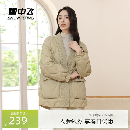 菱格中长款羽绒服雪中飞大V领