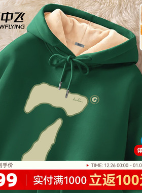 雪中飞连帽卫衣女加绒加厚冬季2026新款绿色上衣数字7印花外套PC
