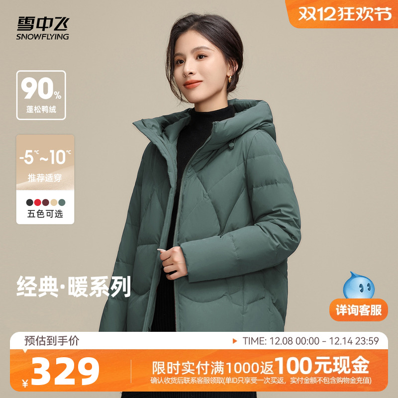 短款羽绒服雪中飞连帽