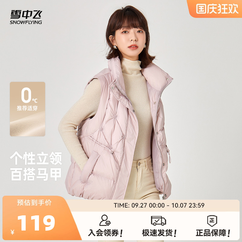 雪中飞立领防风羽绒马甲短款