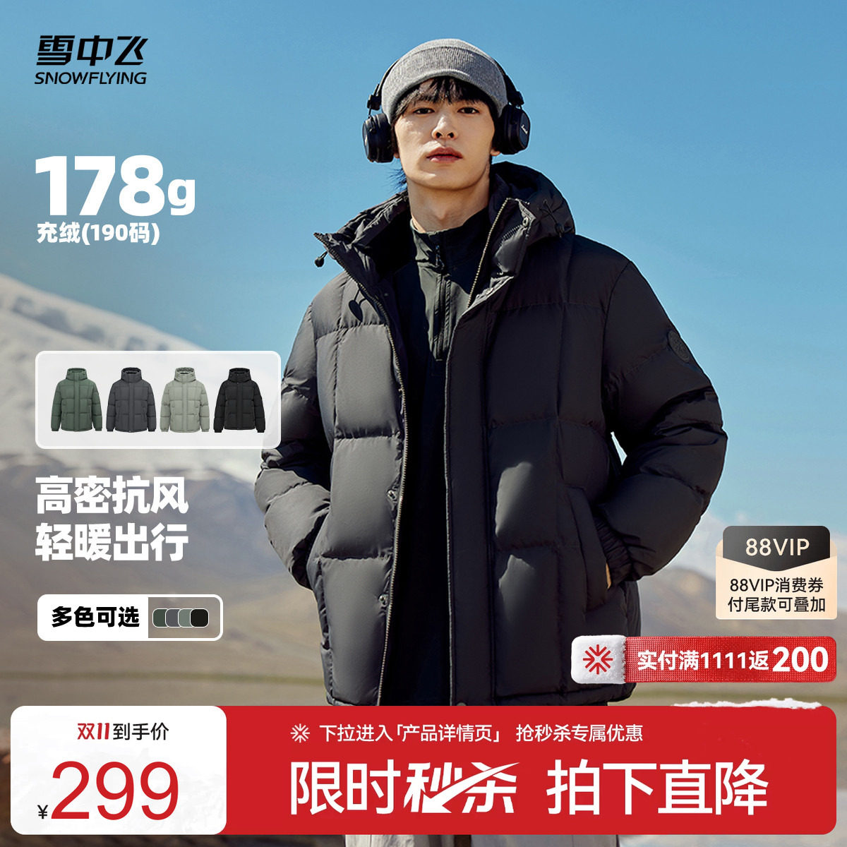 短款羽绒服雪中飞连帽运动休闲