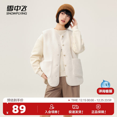 背心马甲SNOWFLYING/雪中飞