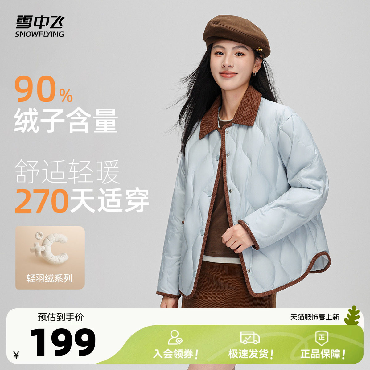 ����ɫ|5440 165/88A 2026��װ�¿�С������޷����� 349.6Ԫ��2��(��174.8Ԫ/������88VIP 95��)