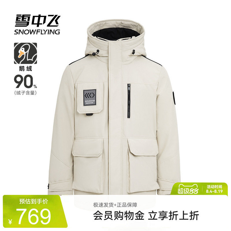 雪中飞鹅绒工装短款羽绒服