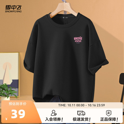 雪中飞短袖女t恤夏2025新款韩系甜酷风好看上衣大码胖mm体恤薄PC