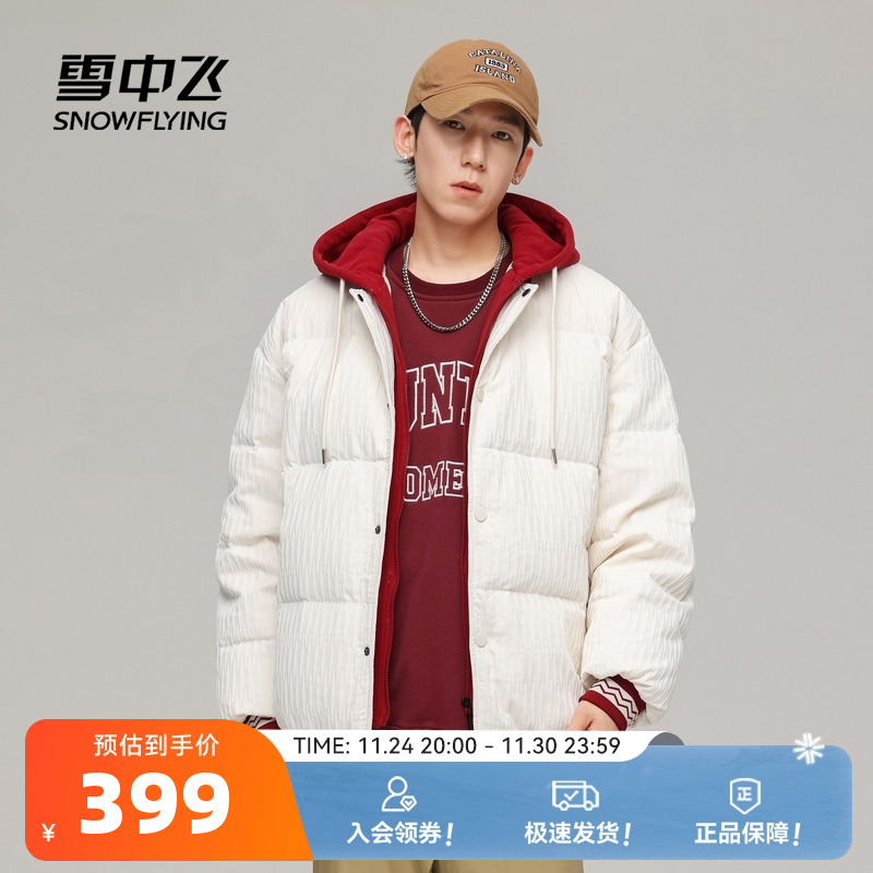 雪中飞短款面包羽绒服