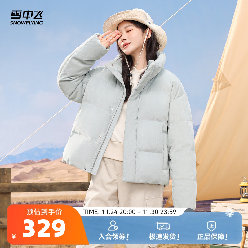 雪中飞小个子温柔羽绒服