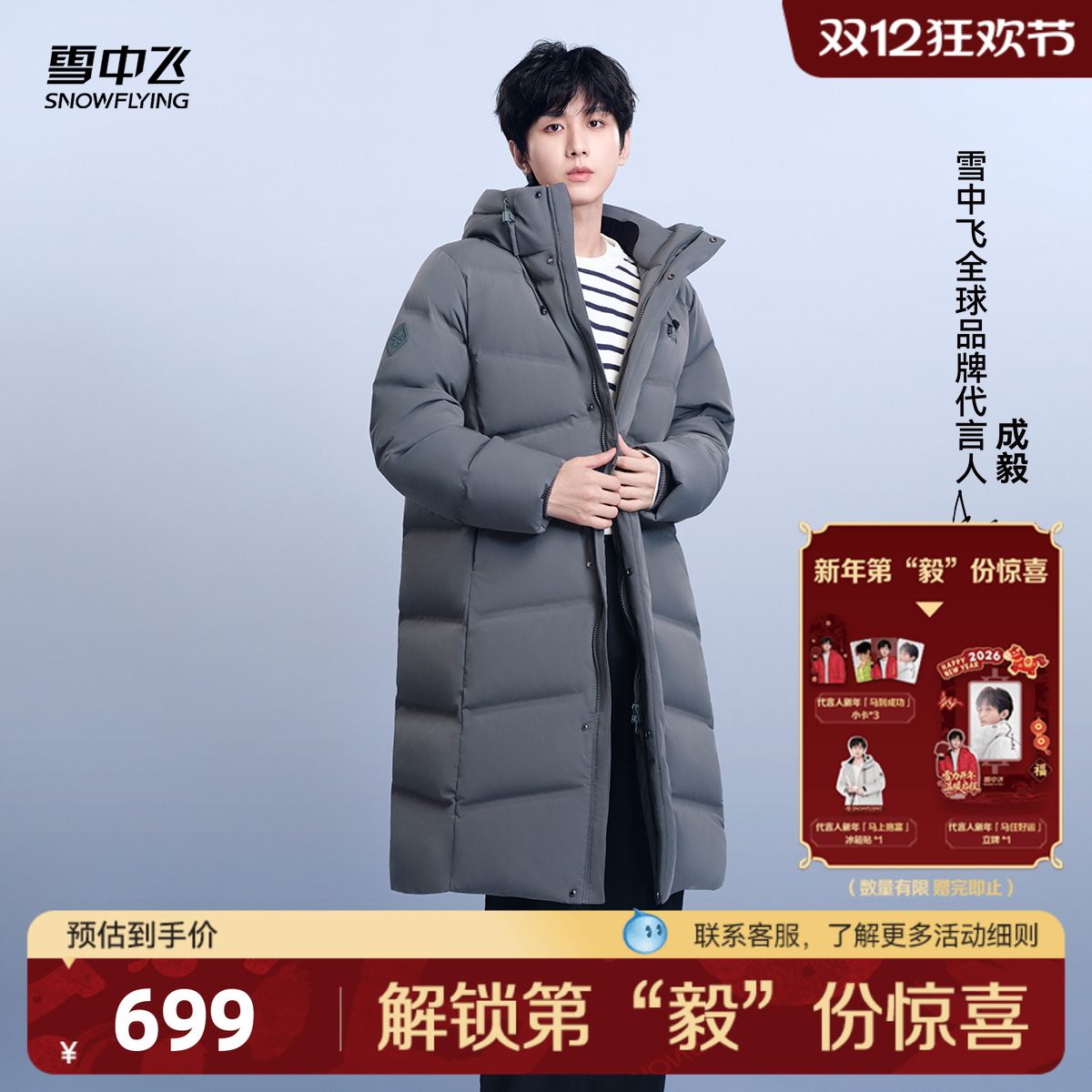 长款羽绒服雪中飞连帽时尚休闲