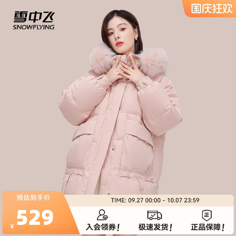 小个子大毛领雪中飞羽绒服奢华