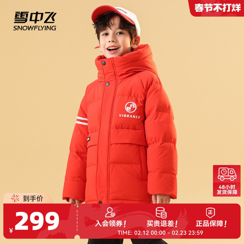 雪中飞2026春新款短款连帽男女童活力运动童装羽绒服保暖外套