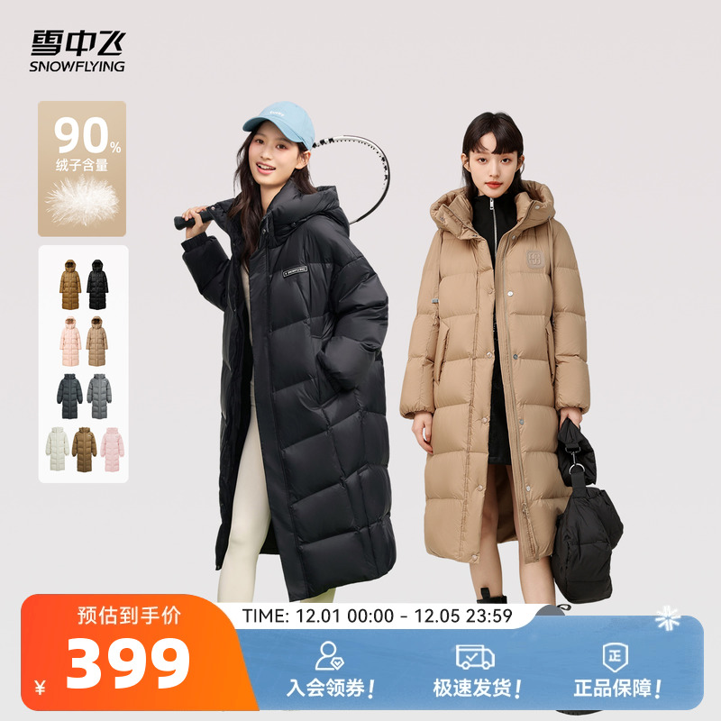 雪中飞高充绒过膝羽绒服