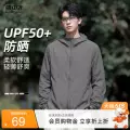 雪中飞男女防晒衣2026新款登山运动外套男薄款透气连帽防晒服PCD
