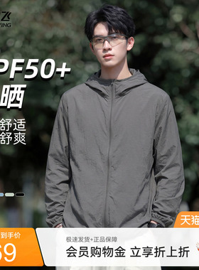 雪中飞男女防晒衣2026新款登山运动外套男薄款透气连帽防晒服PCD
