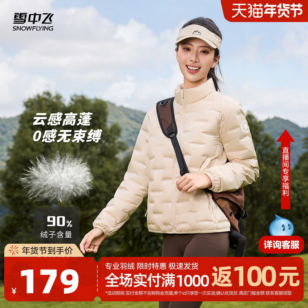 雪中飞2025冬新款立领蓬松短款羽绒服女款简约休闲百搭通勤保暖,女装/女士精品,羽绒服,淘宝优惠券,粉丝福利购,淘宝优惠卷