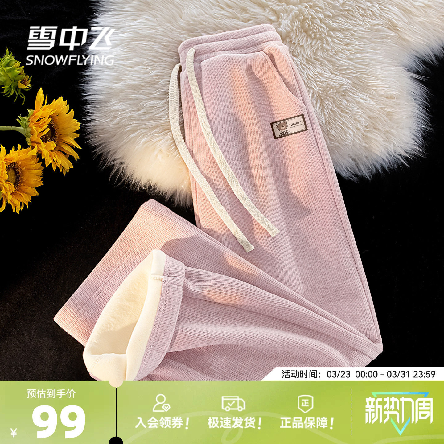 雪中飞加绒裤子女秋冬2026新款女士加厚外穿卫裤休闲运动阔腿裤PC