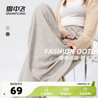 雪中飞休闲阔腿裤女士春秋季新款