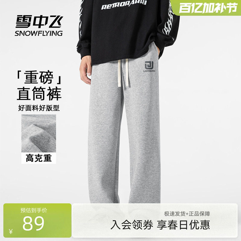 雪中飞裤子男2026春季新款直筒运动裤青少年潮牌宽松休闲长裤PCD