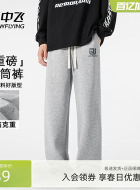 雪中飞裤子男2026春季新款直筒运动裤青少年潮牌宽松休闲长裤PCD