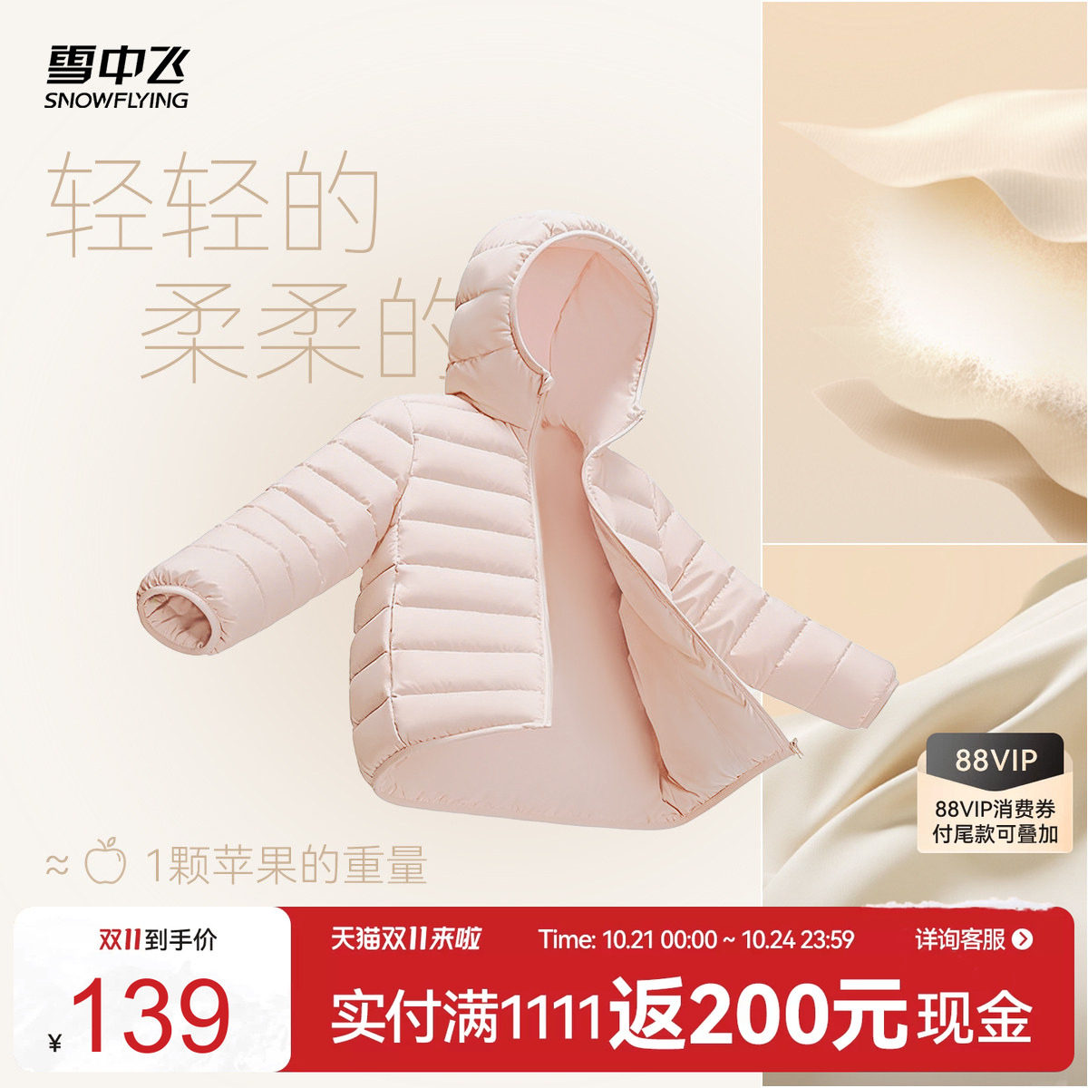雪中飞2026冬新款男女童装90绒连帽轻薄排骨羽绒服秋羽亮色保暖