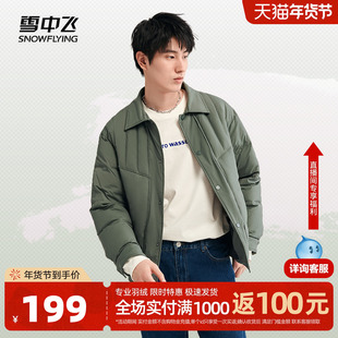 雪中飞2026春新款男士衬衫领商务休闲简约夹克森系外套羽绒服