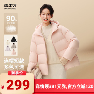 衣櫥直播間 雪中飛2025新款 女柔軟泡芙面包服羽絨服 所有女生