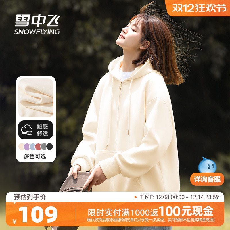 雪中飞小狗印花卫衣外套女春秋款