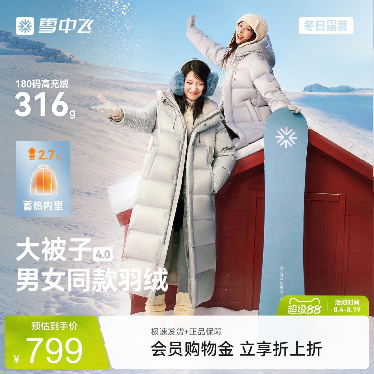 雪中飞26冬新款男女同款长款羽绒服机能运动大学生面包服泡芙