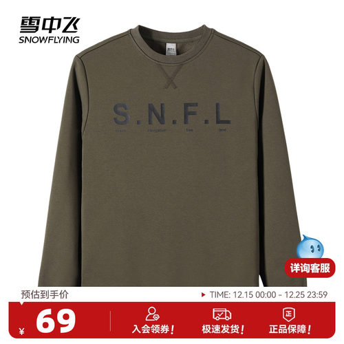 2023卫衣圆领印花雪中飞短款