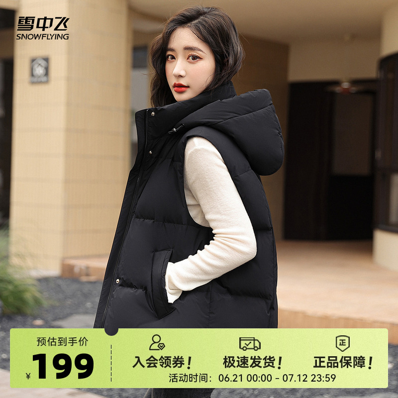 雪中飞2025夏新款女式短款连帽马甲面包服设计年轻时尚百搭加厚