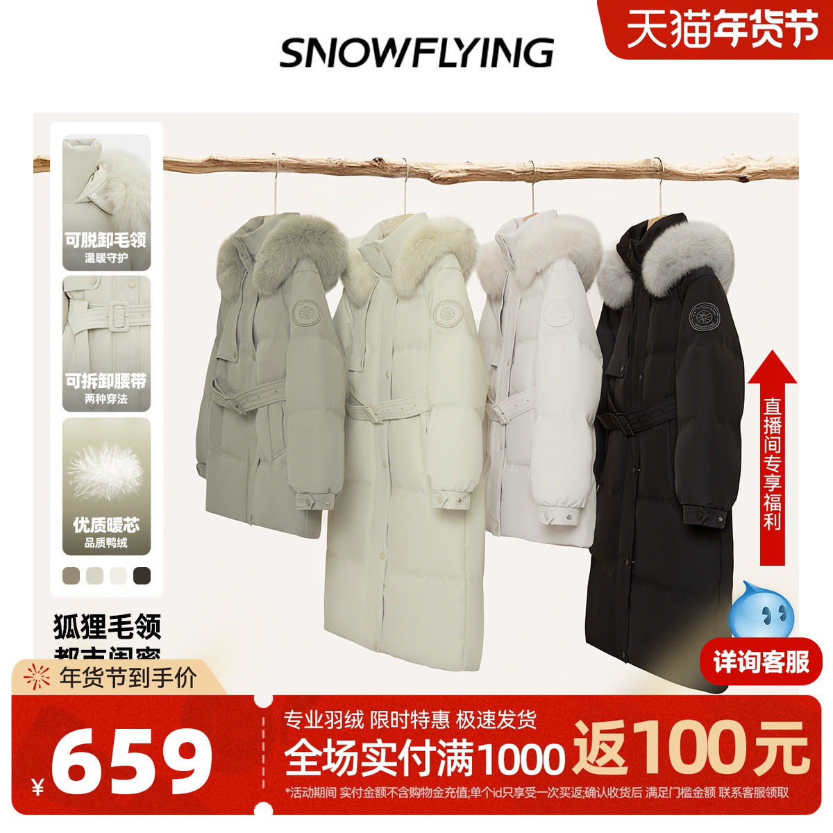 【小暖炉】雪中飞2026春新款女士狐狸毛领设计感活页长款羽绒服